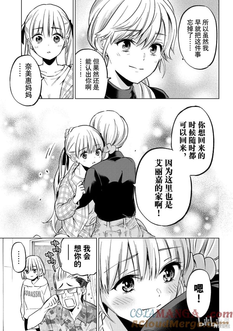 杜鹃的婚约第230话在线观看 - 第15张