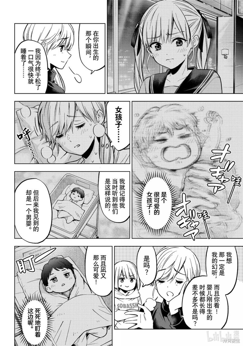 杜鹃的婚约第230话在线观看 - 第14张