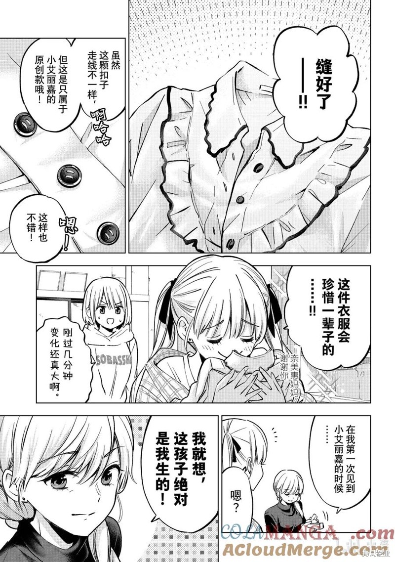 杜鹃的婚约第230话在线观看 - 第13张