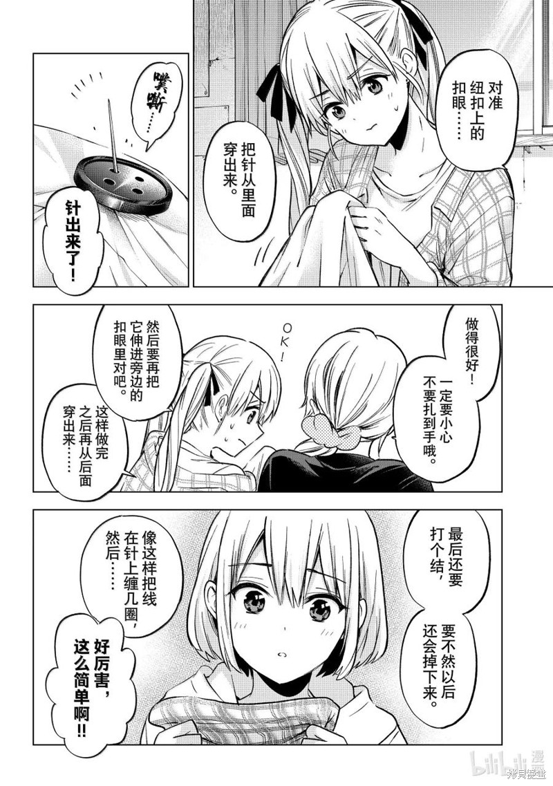 杜鹃的婚约第230话在线观看 - 第12张