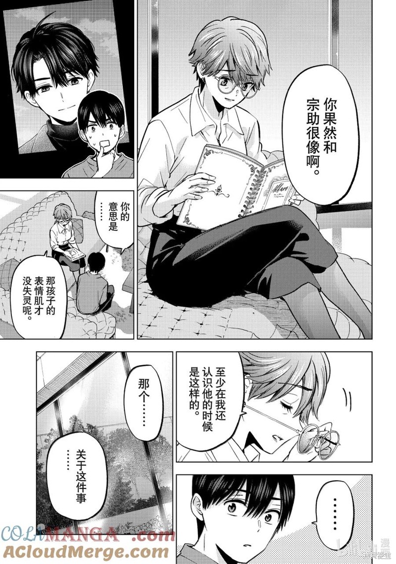 杜鹃的婚约第230话在线观看 - 第5张
