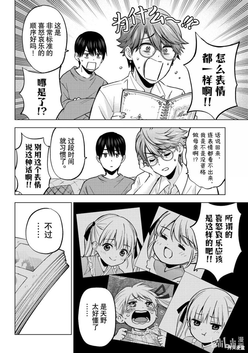 杜鹃的婚约第230话在线观看 - 第4张