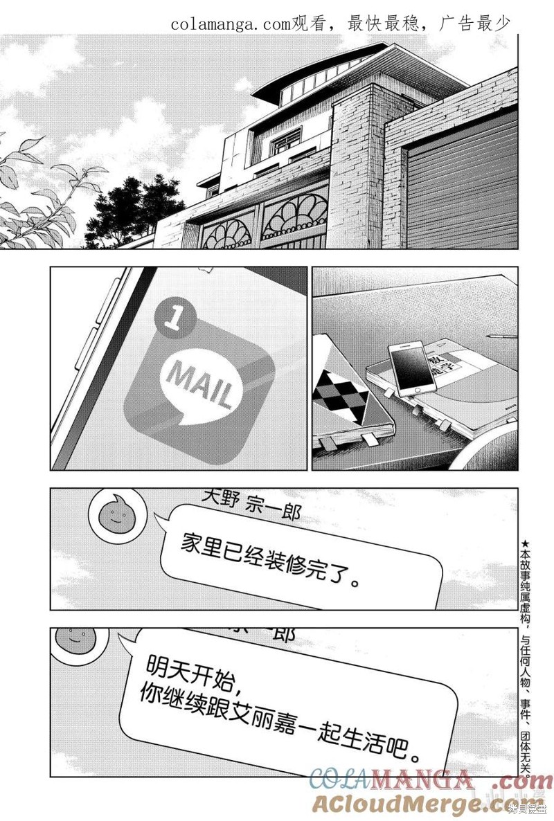 杜鹃的婚约第230话在线观看 - 第1张
