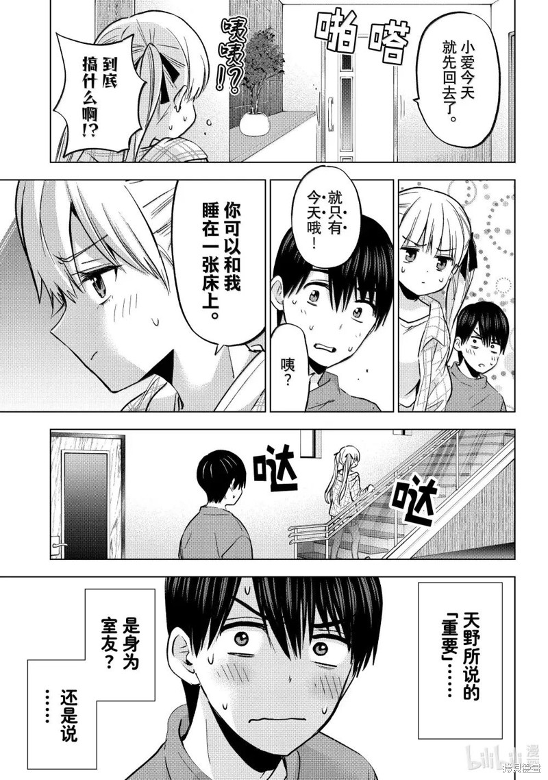 杜鹃的婚约第231话在线观看 - 第19张