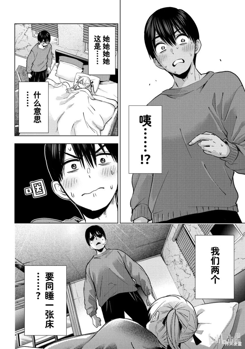 杜鹃的婚约第231话在线观看 - 第6张