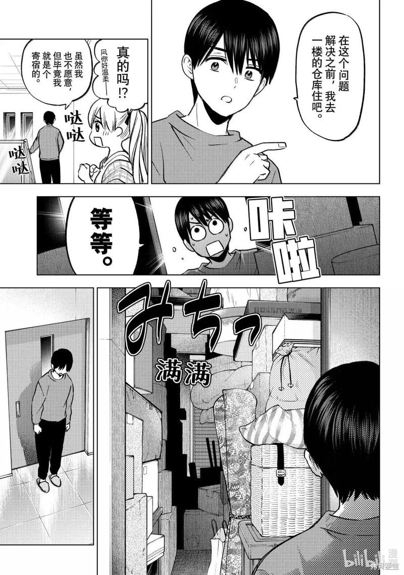 杜鹃的婚约第231话在线观看 - 第3张