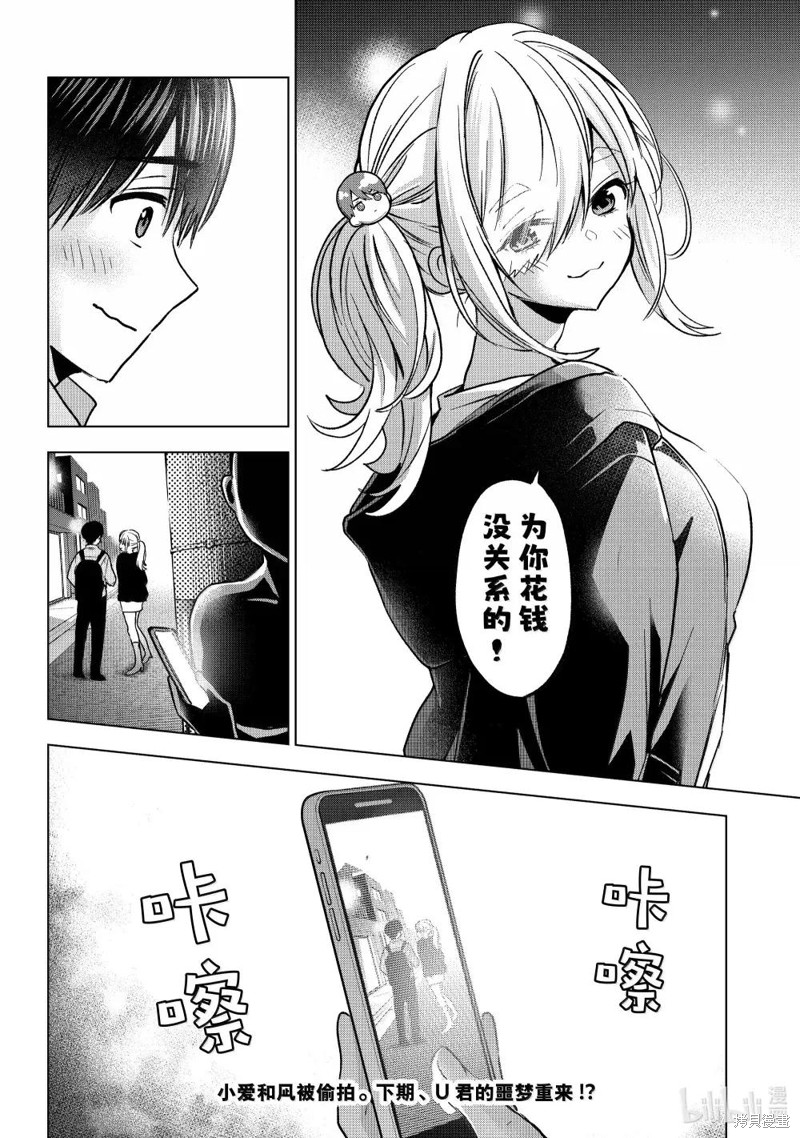 杜鹃的婚约第232话在线观看 - 第20张