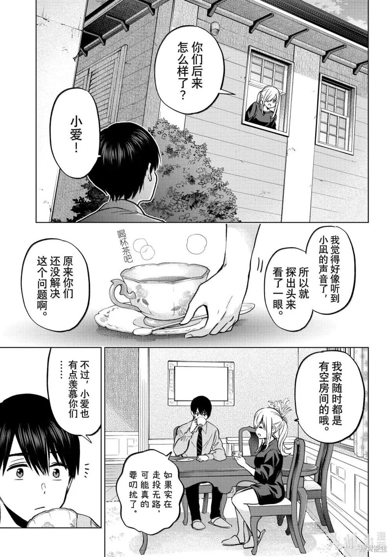杜鹃的婚约第232话在线观看 - 第7张