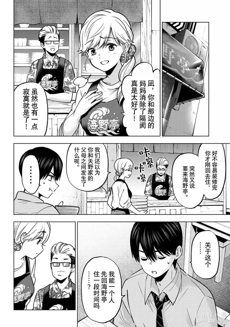 杜鹃的婚约第232话在线观看 - 第4张