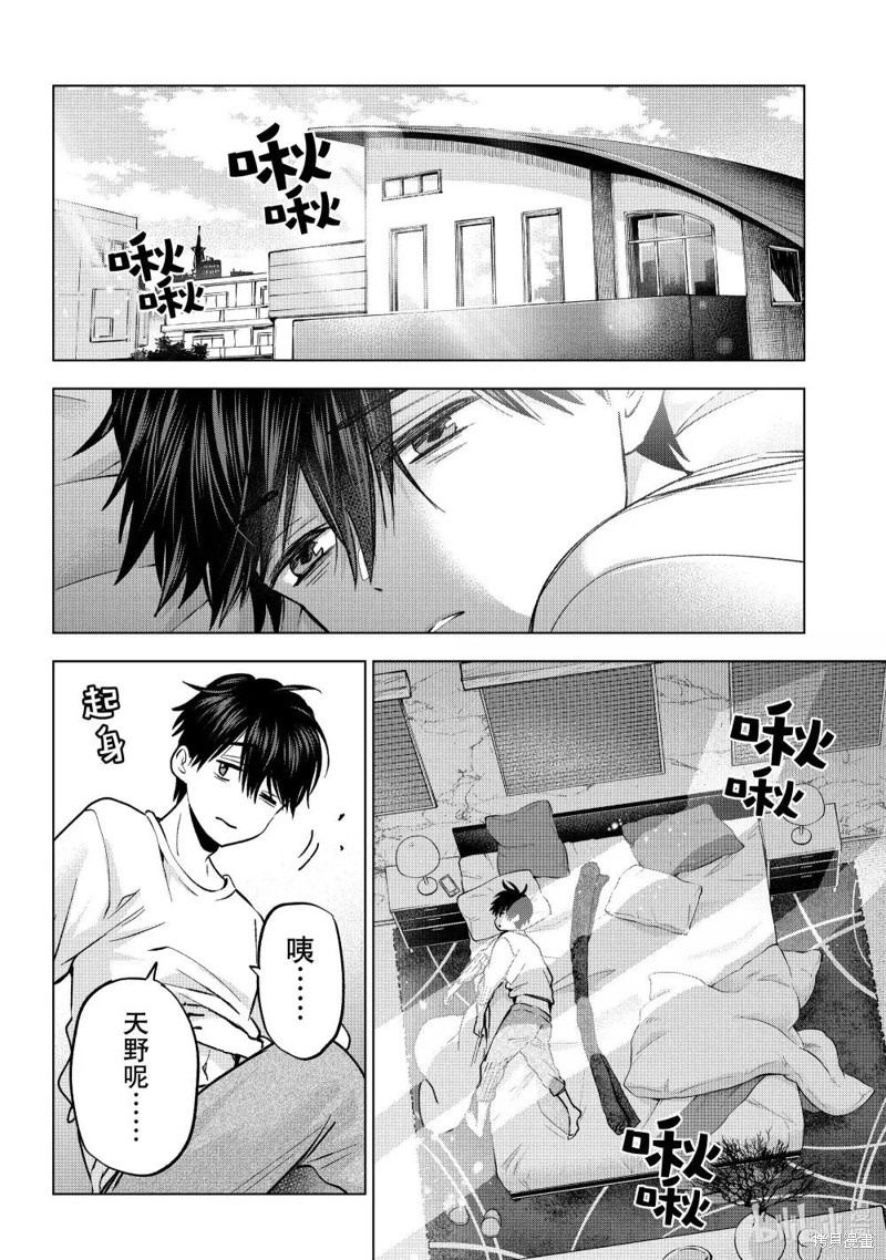 杜鹃的婚约第232话在线观看 - 第2张