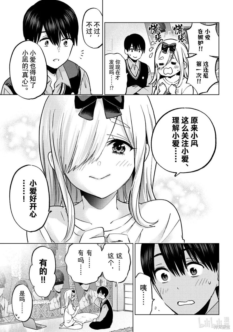 杜鹃的婚约第233话在线观看 - 第19张