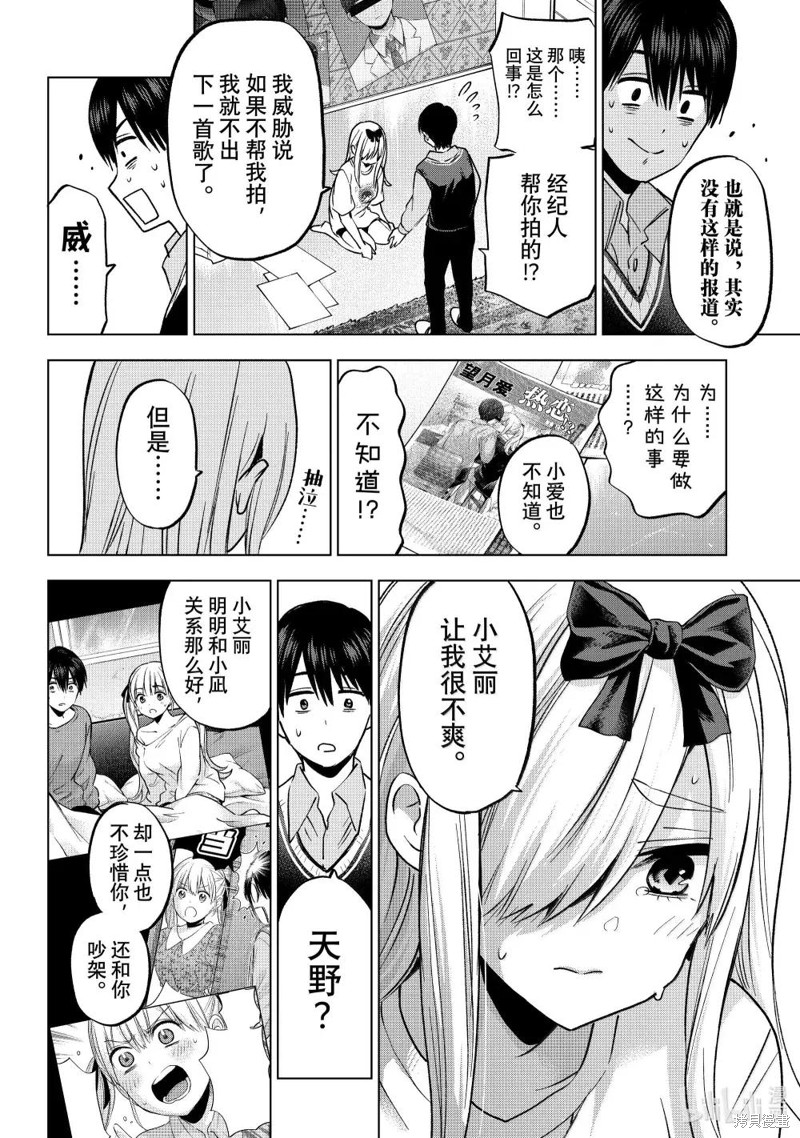 杜鹃的婚约第233话在线观看 - 第16张