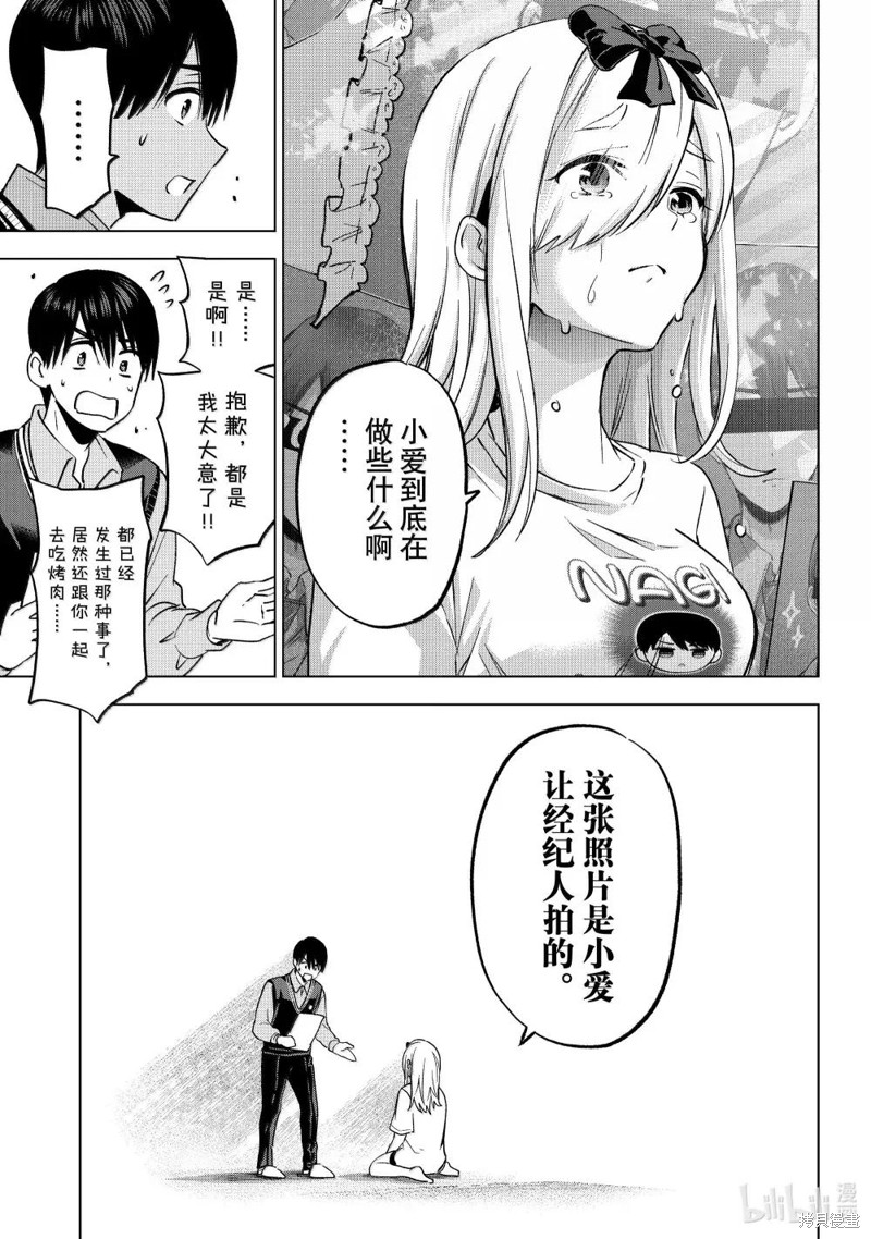 杜鹃的婚约第233话在线观看 - 第15张