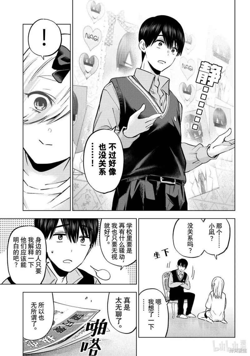 杜鹃的婚约第233话在线观看 - 第13张