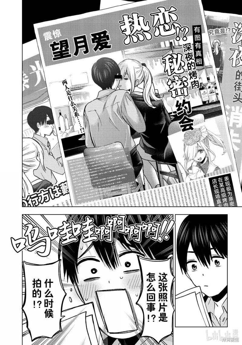 杜鹃的婚约第233话在线观看 - 第11张
