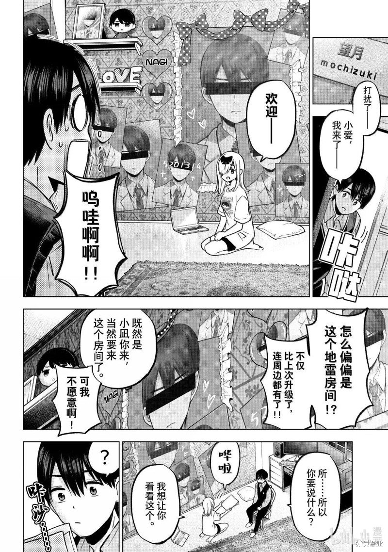杜鹃的婚约第233话在线观看 - 第10张