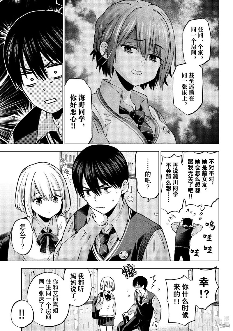 杜鹃的婚约第233话在线观看 - 第7张
