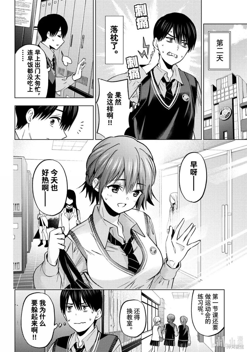 杜鹃的婚约第233话在线观看 - 第6张