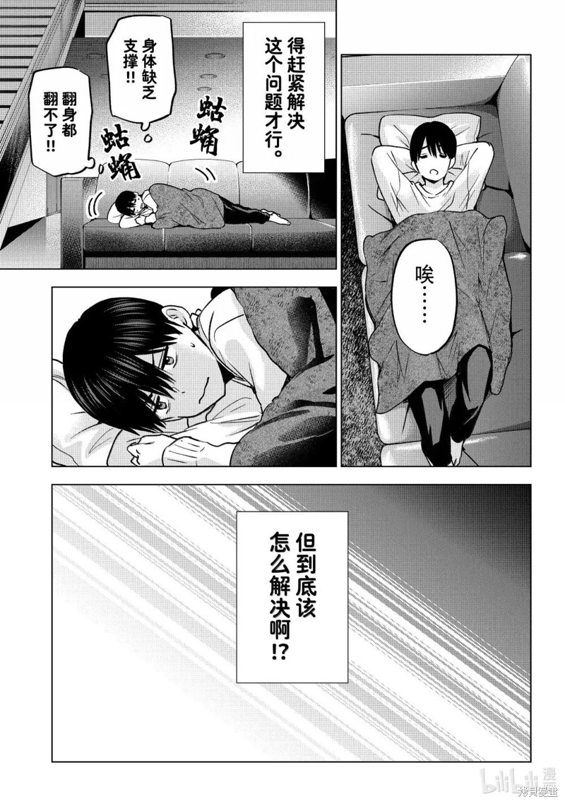 杜鹃的婚约第233话在线观看 - 第5张