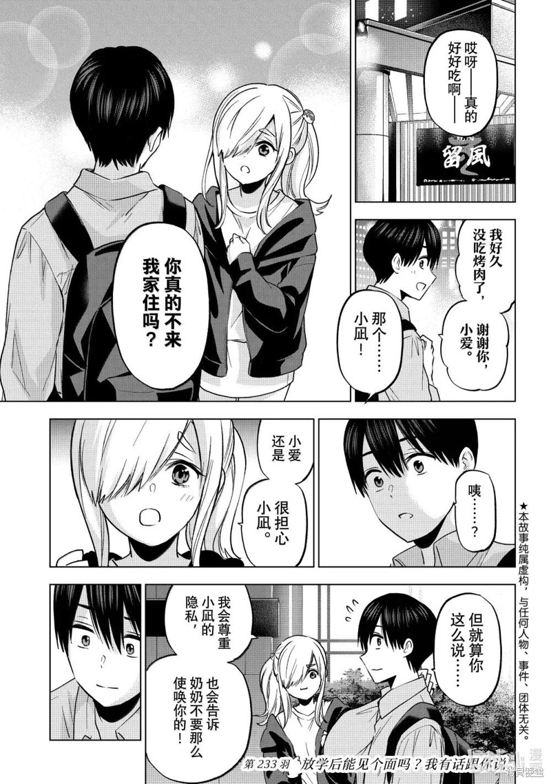 杜鹃的婚约第233话在线观看 - 第1张