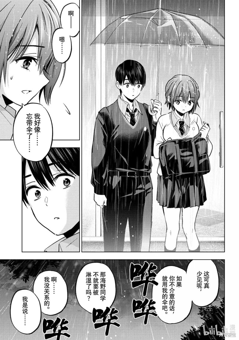 杜鹃的婚约第234话在线观看 - 第17张