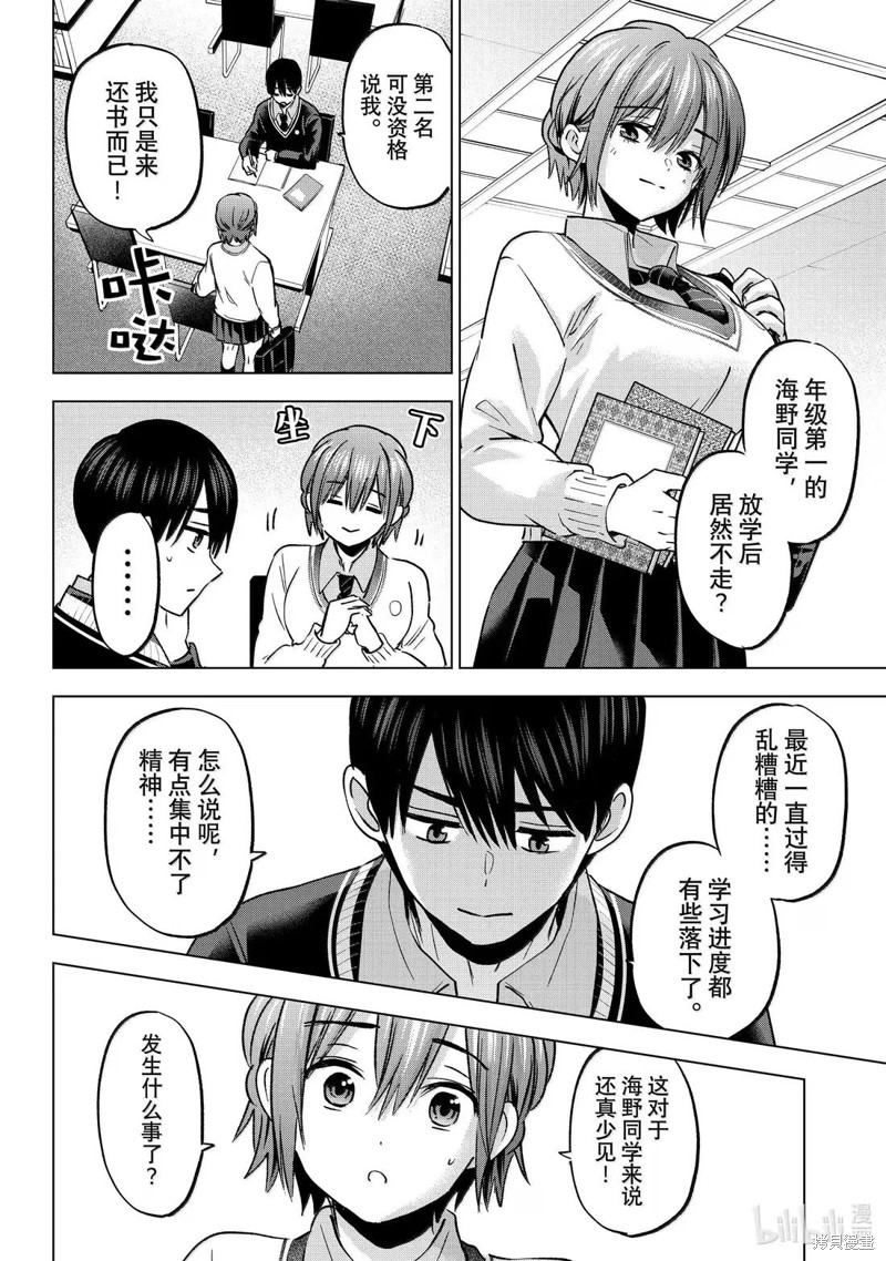 杜鹃的婚约第234话在线观看 - 第10张
