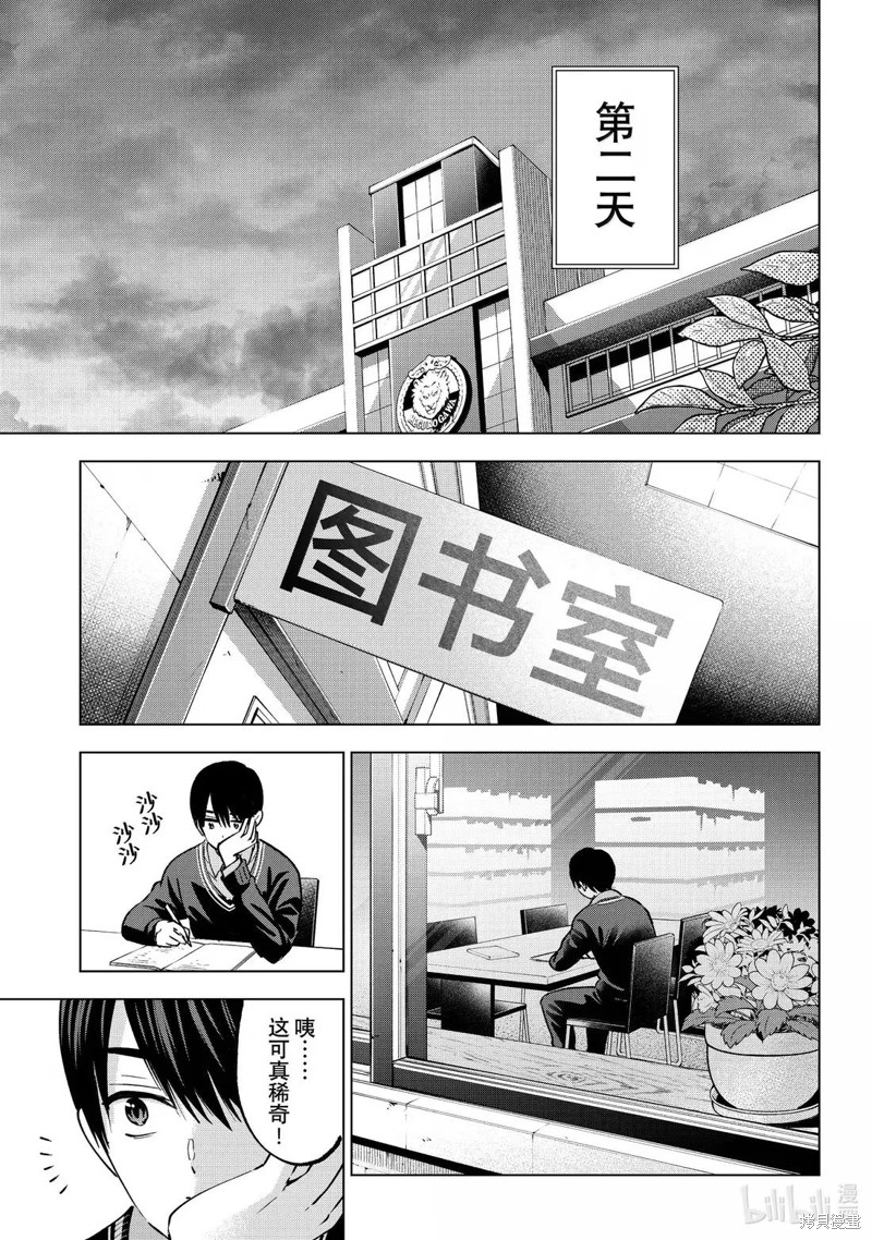 杜鹃的婚约第234话在线观看 - 第9张