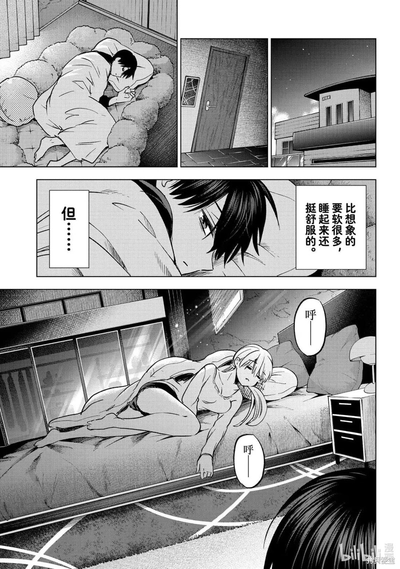 杜鹃的婚约第234话在线观看 - 第7张