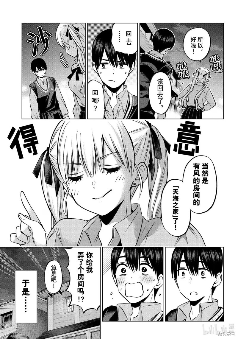 杜鹃的婚约第234话在线观看 - 第5张