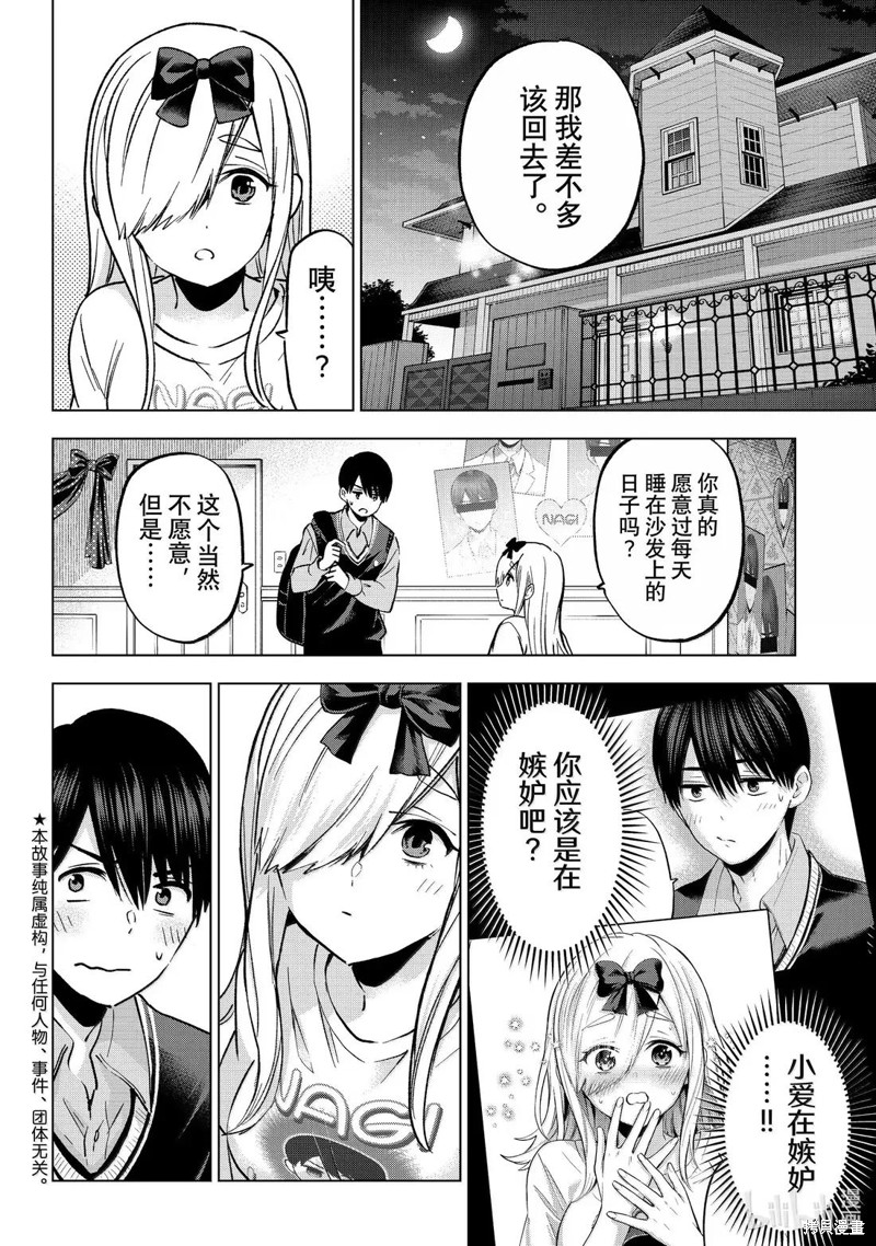 杜鹃的婚约第234话在线观看 - 第2张