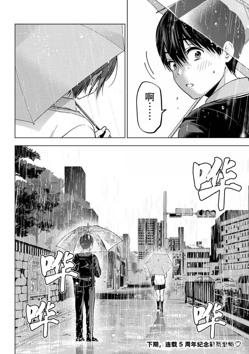 杜鹃的婚约第235话在线观看 - 第20张