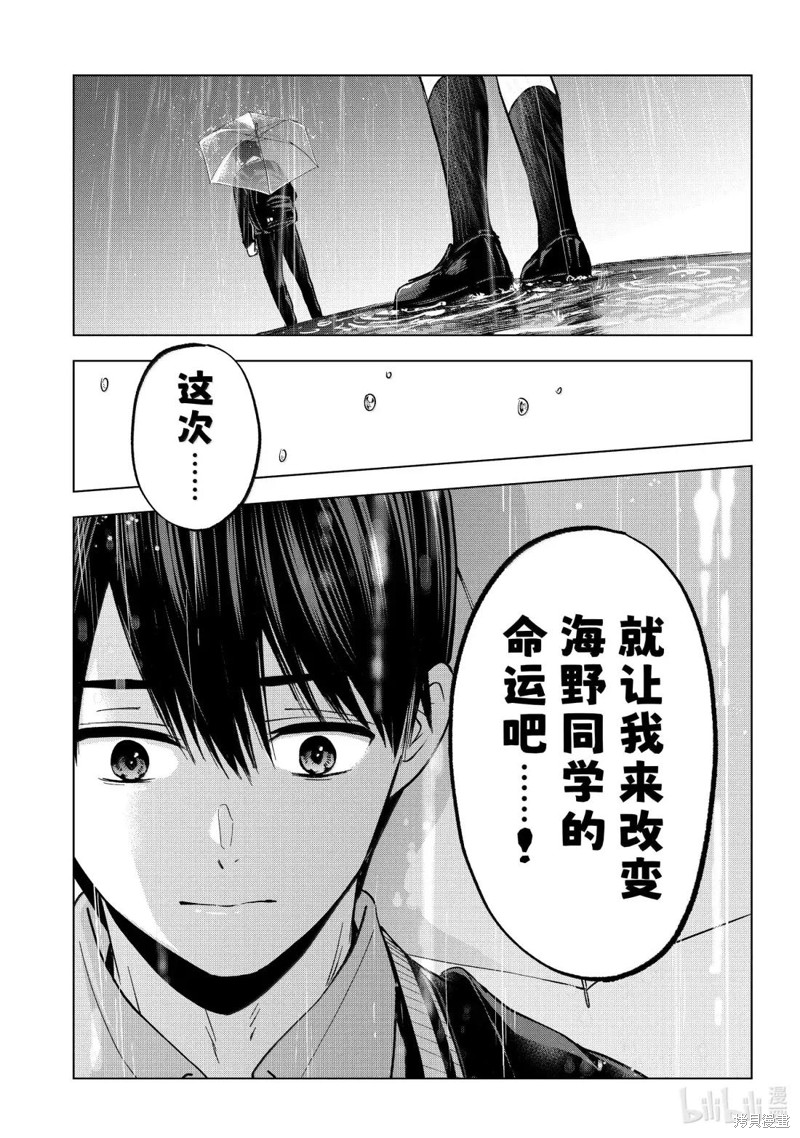 杜鹃的婚约第235话在线观看 - 第17张