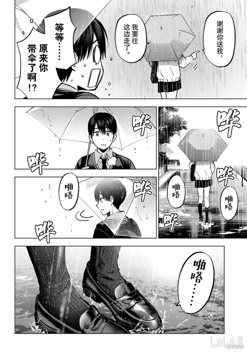 杜鹃的婚约第235话在线观看 - 第16张