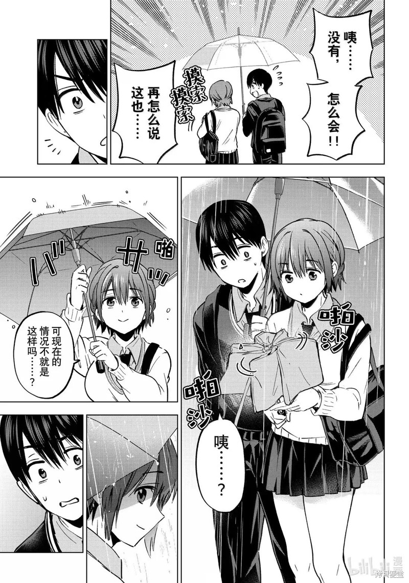 杜鹃的婚约第235话在线观看 - 第15张