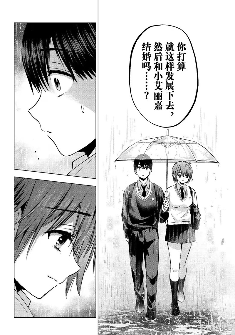 杜鹃的婚约第235话在线观看 - 第14张