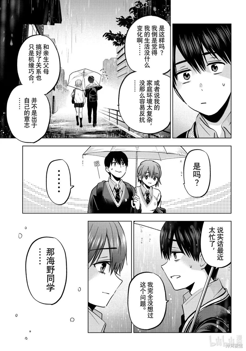 杜鹃的婚约第235话在线观看 - 第13张