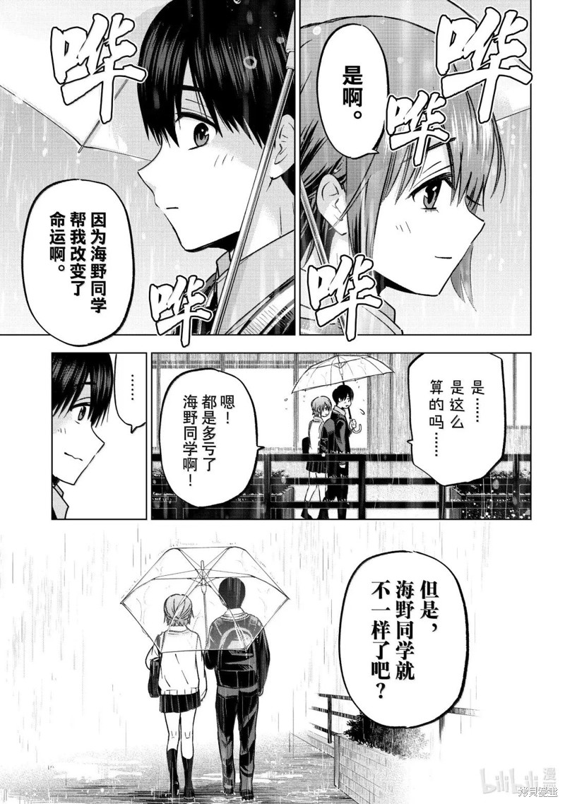 杜鹃的婚约第235话在线观看 - 第11张