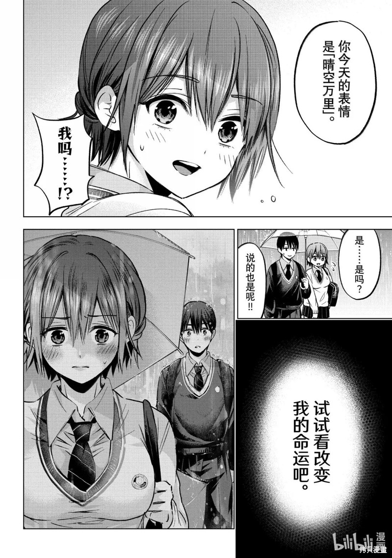 杜鹃的婚约第235话在线观看 - 第10张