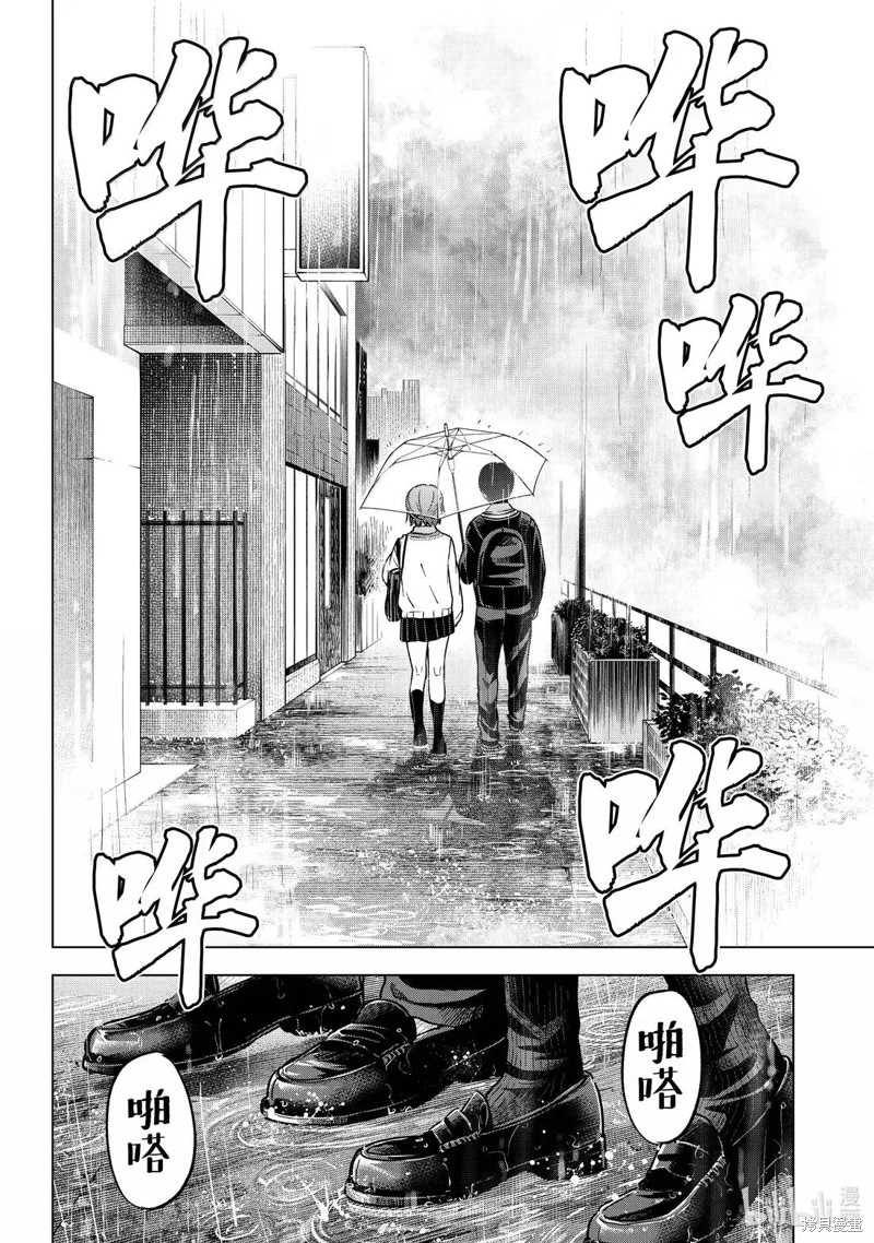杜鹃的婚约第235话在线观看 - 第8张