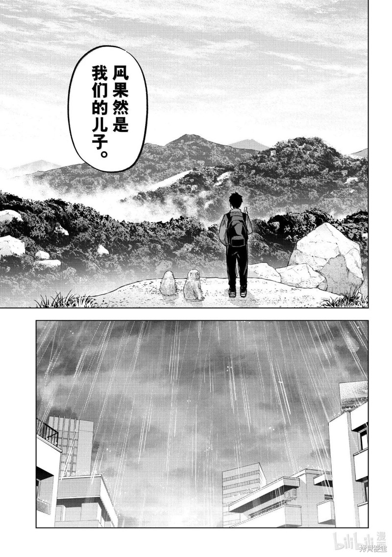 杜鹃的婚约第235话在线观看 - 第7张