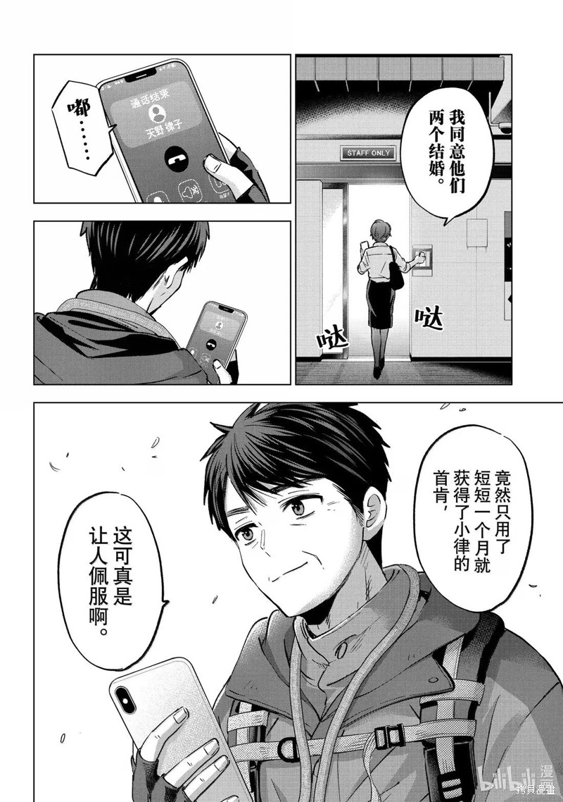 杜鹃的婚约第235话在线观看 - 第6张