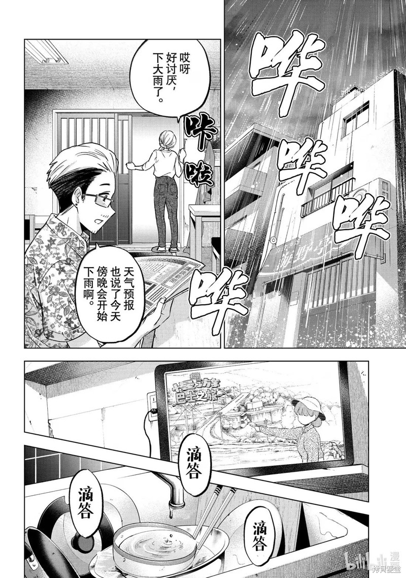杜鹃的婚约第235话在线观看 - 第2张