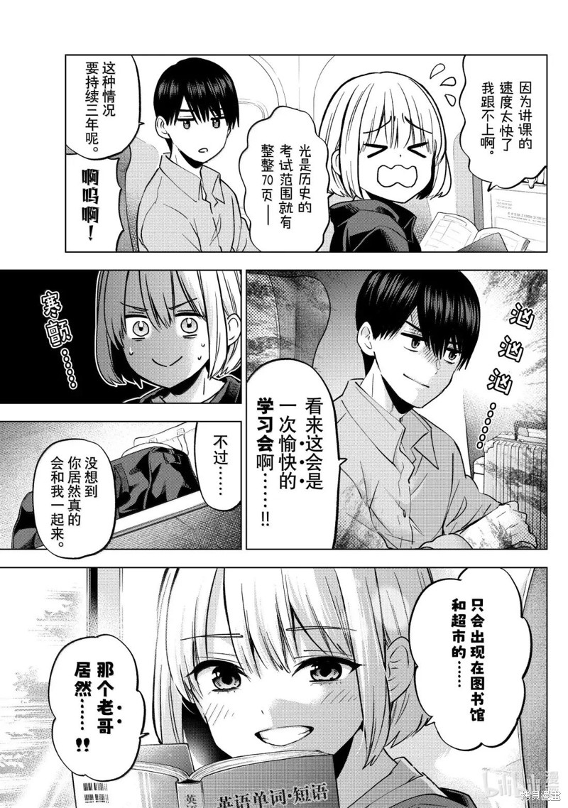 杜鹃的婚约第236话在线观看 - 第21张
