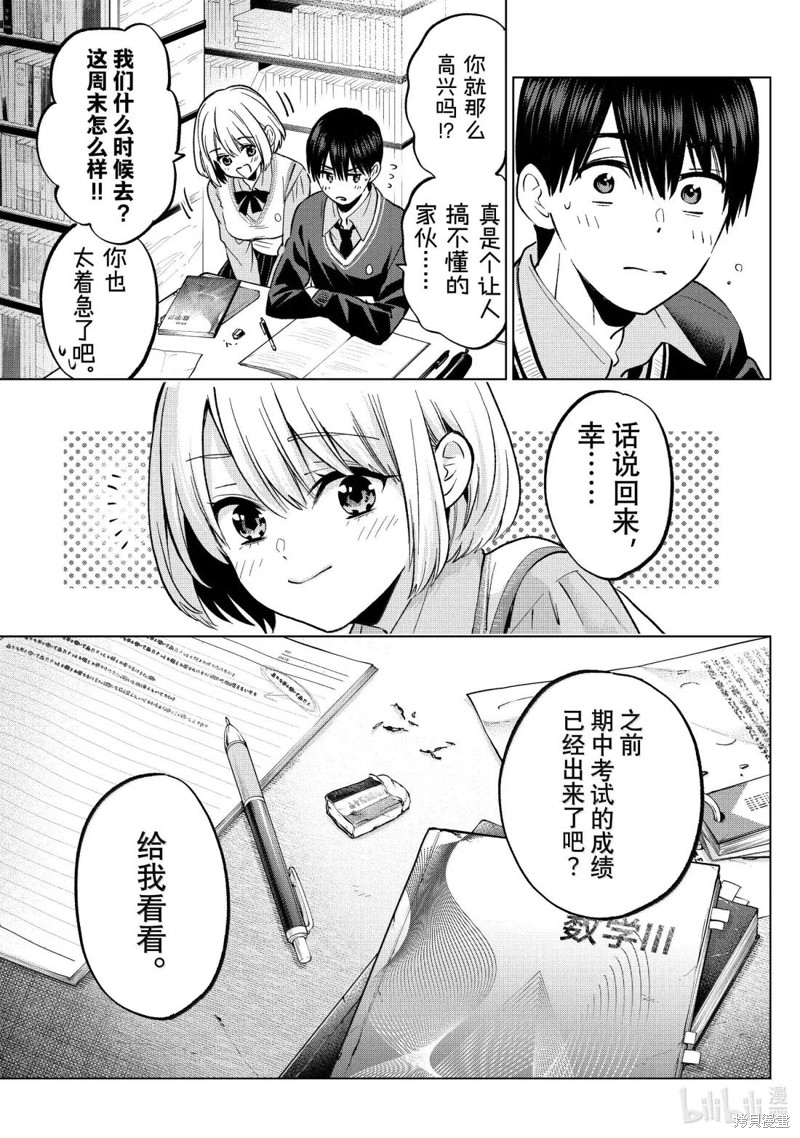 杜鹃的婚约第236话在线观看 - 第19张