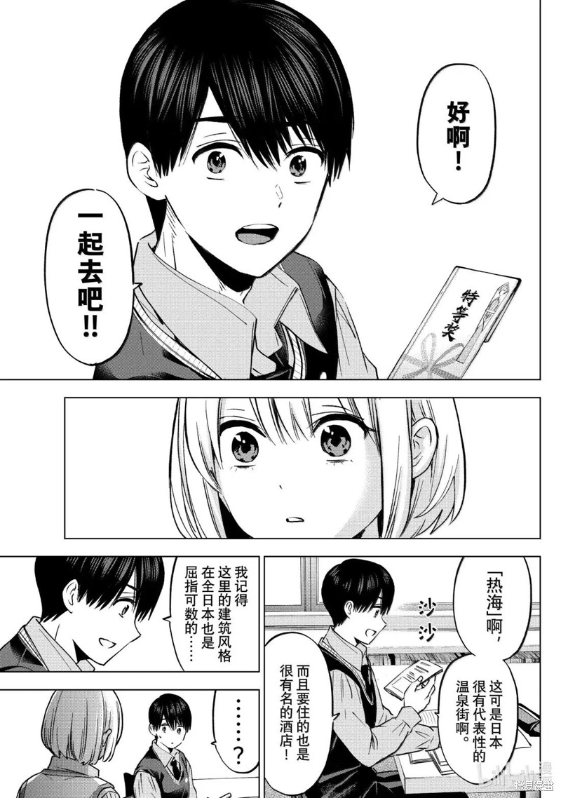 杜鹃的婚约第236话在线观看 - 第17张