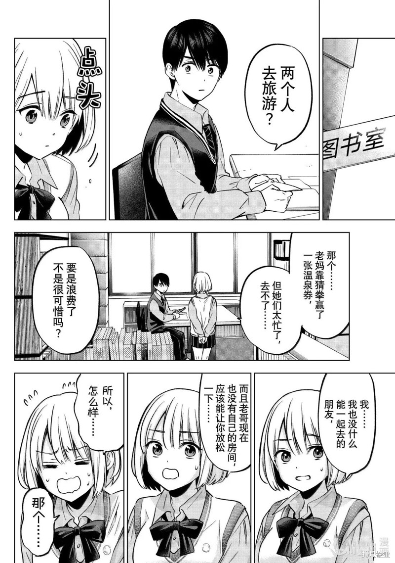 杜鹃的婚约第236话在线观看 - 第16张
