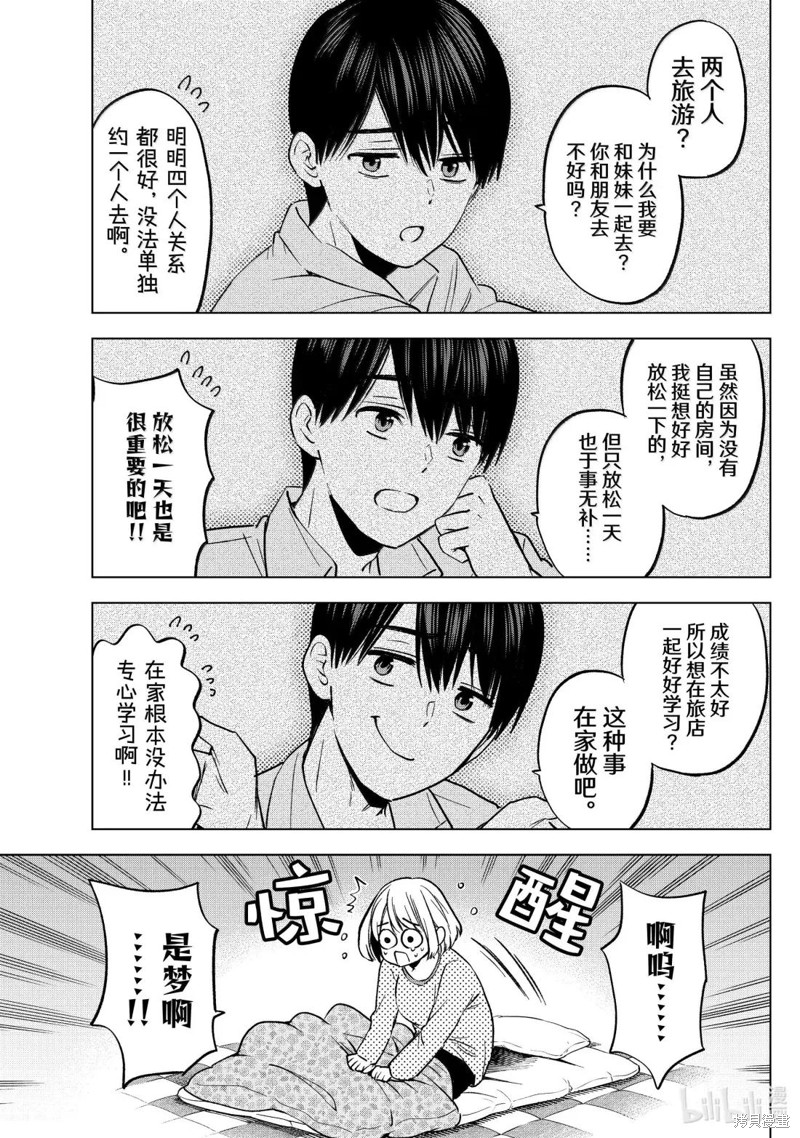 杜鹃的婚约第236话在线观看 - 第15张
