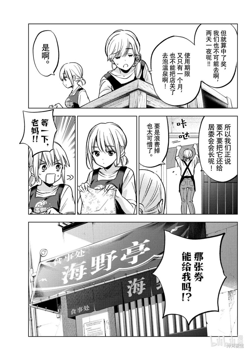 杜鹃的婚约第236话在线观看 - 第13张