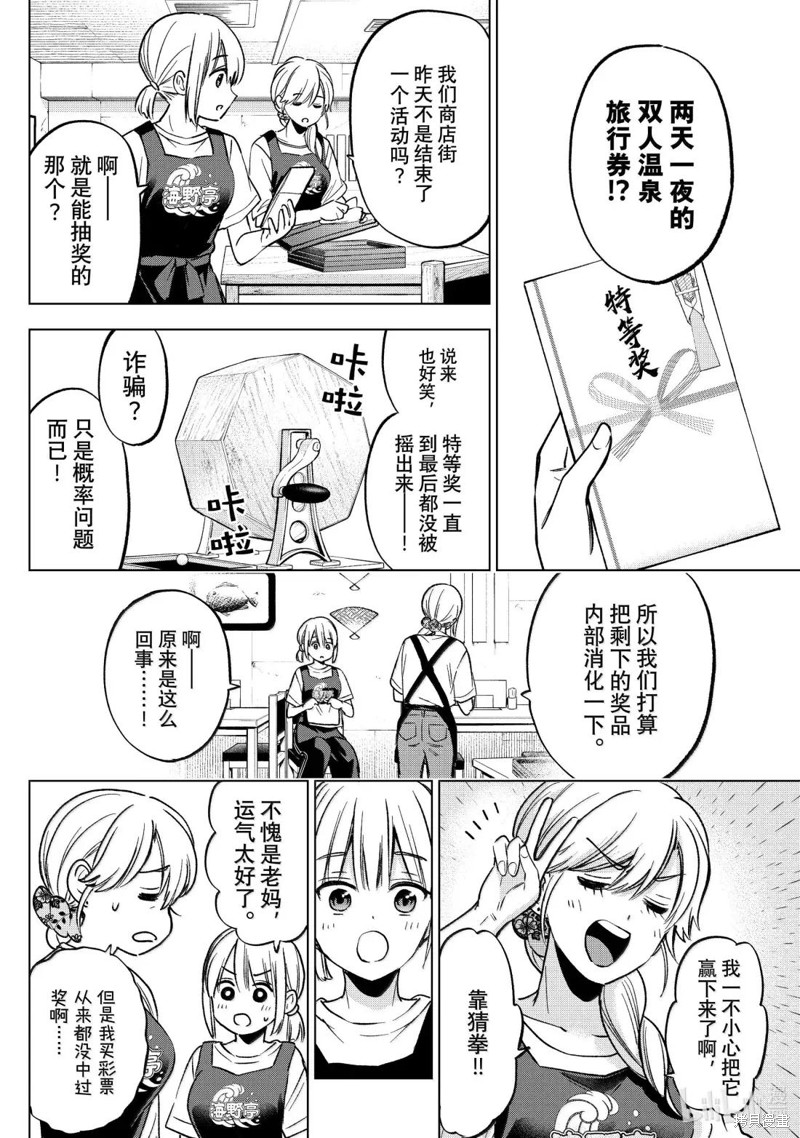 杜鹃的婚约第236话在线观看 - 第12张