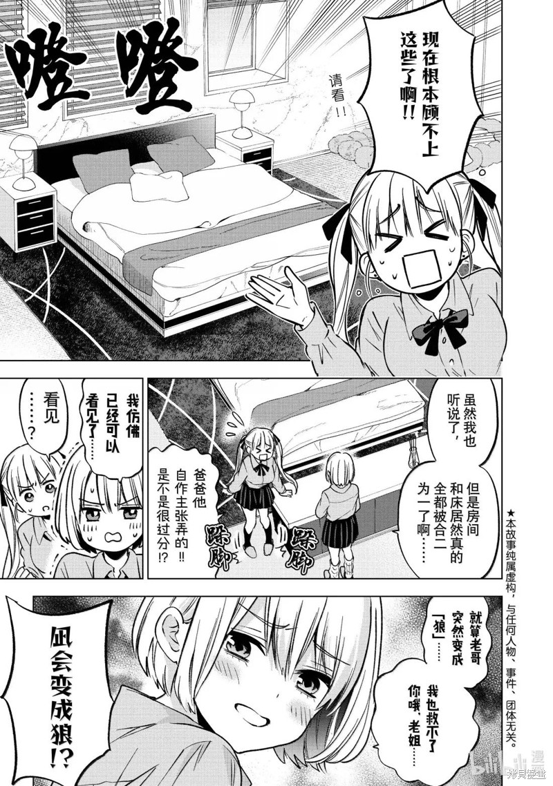 杜鹃的婚约第236话在线观看 - 第5张